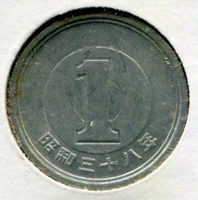 Foreign Coin - Japan - One Yen 1963 (1955-1989) - Image 1 of 2