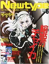 Newtype 2014 6 Anime Magazine Chaika The coffin Princess The Five Star Stories