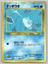 2000 POKEMON NEO REVELATION REMORAID NO. 223 C NM A105571 FREE S&H