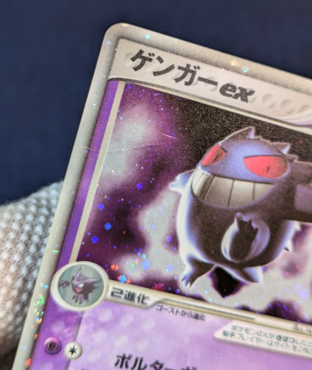 ゲンガーex　PCG　048/082　キラ　レア　ミラー　ホイル　ホロ　Holo ゲンガーex PCG 048/082 キラ レア ミラー ホイル ホロ Holo