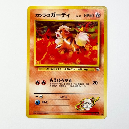 1999 Japanese Pokemon Leader's Stadium Challenge from the Darkness - Picture 44 of 126