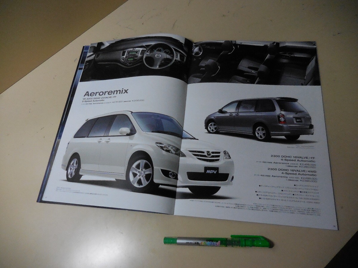 アオマトページ Mazda MPV Japanese Brochure 2005/04 LW3W LWFW L3-DE AJ-DE Mazda8