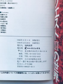 Dragon Quest WARRIOR III 3 Official Guide Book Strategy FC NES with Map