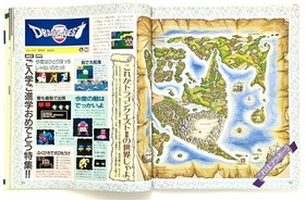 Famicom Tsushin No.7 1988 Apr Forbidden Secret Technique Dragon Quest III Retro