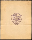 Israel Palestine Old Page with Municipal of Gaza Cachet