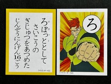 Android 16 ろ Dragon Ball Z Cards Japanese Playing Cards Game Karuta TCG