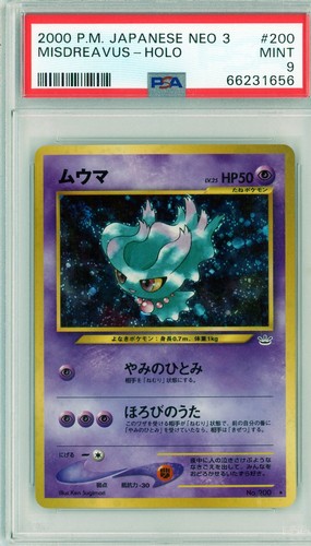 Misdreavus (JP) — Neo Revelation (Japanese)