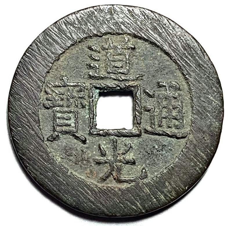 1821-1850 China Qing Dynasty Daoguang Tongbao 29.7mm Rare Combine Shipping