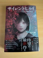 Silent Hill F Novel Japanese Book Kuro Shirou NEW FS JP