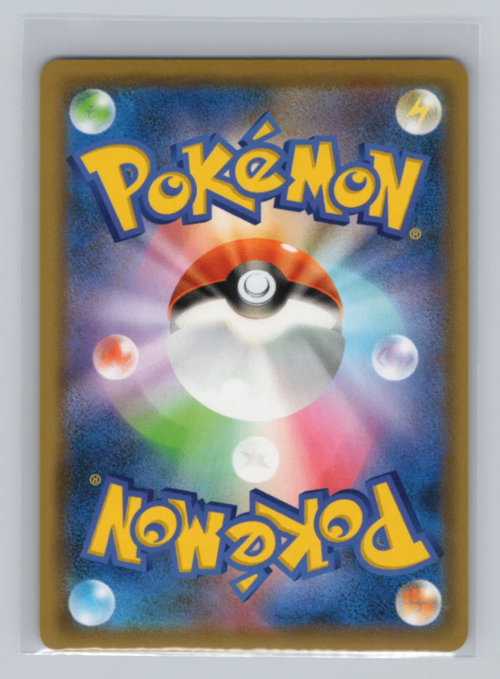 Jumpluff 006/173 SM12a TAG TEAM GX Tag All Stars Reverse Holo Japanese Pokémon N - Image 2 of 2