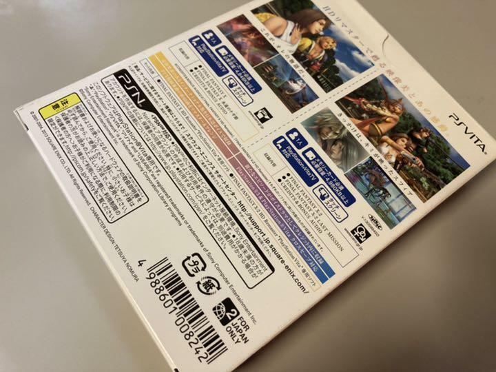 Used Square Enix Final Fantasy X / X-2 HD Remaster TWIN PACK Sony