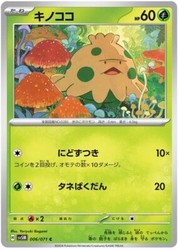 Shroomish 006/071 Cyber Judge