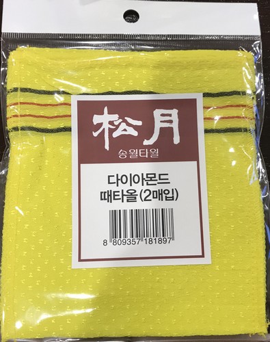 Diamond Body Exfoliation Glove Towel 2pc For 3packs. (Total 6 pcs) - Picture 2 of 7