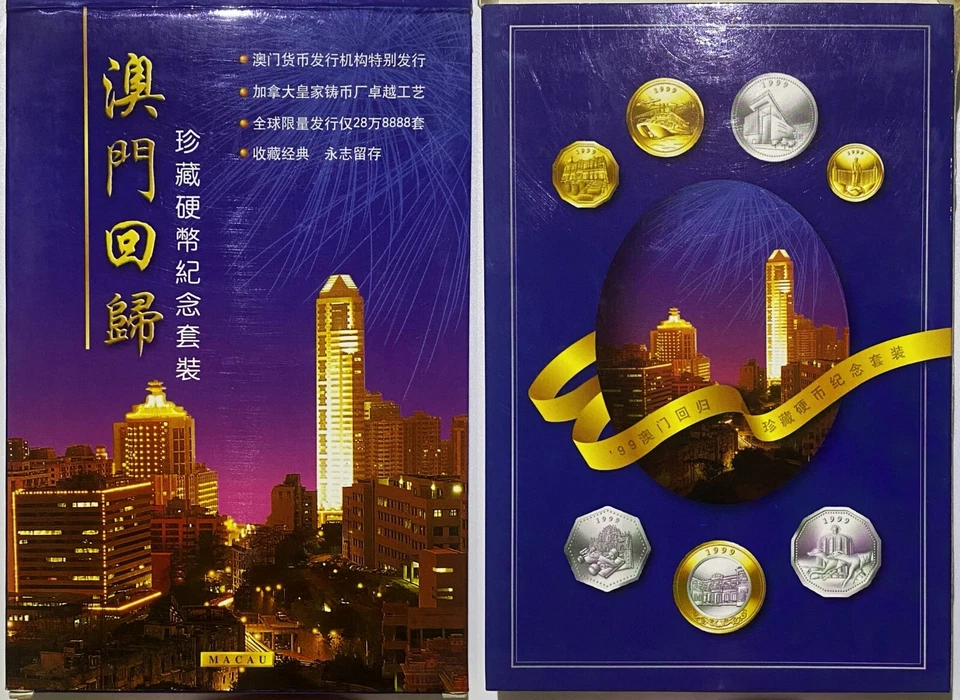 Macao Macau China 1999 Official 7 Coins Mint Set w/1 Bi Metallic MS1 Cased New - Image 3 of 4