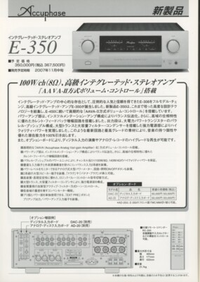 Accuphase E 350 Catalog Accuphase Tube 2124