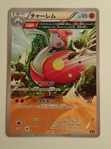 Pokemon Card / Carte Medicham 060/171 XY ( THE BEST OF XY )