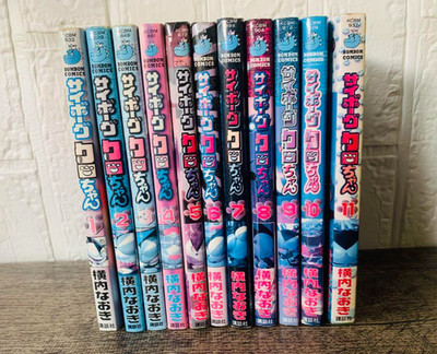 Cyborg Kuro-chan Japanese Ver Complete Full Comics Manga Set Vol.1-11