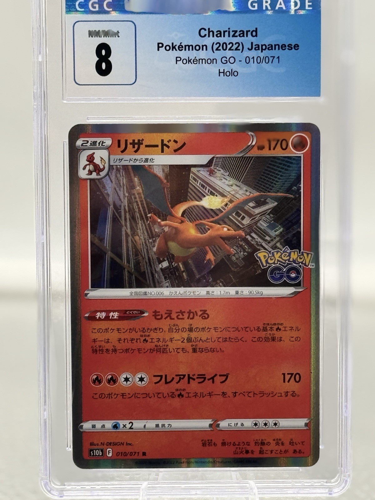 Charizard 010/071 S10b: Pokémon GO Holo (Japanese)