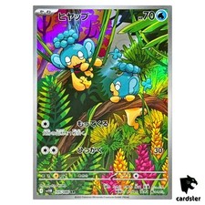 Panpour #105 Prices | Pokemon Japanese Black Bolt | Pokemon Cards