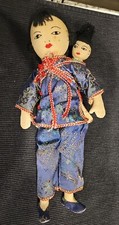 Muñeca de tela china de mediados de siglo madre e hijo misión luterana Macao China 12"