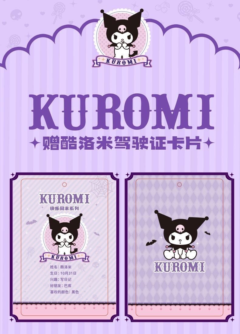 Keepplay Sanrio Kuromi Happy Weekend Car Building Blocks TC1709