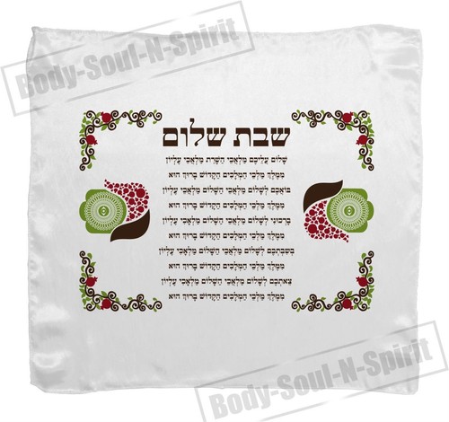 Shalom yom tov Shabbos bless Hamsa Challah Cover SHABBAT Hallah Israel Jewish - Picture 8 of 8