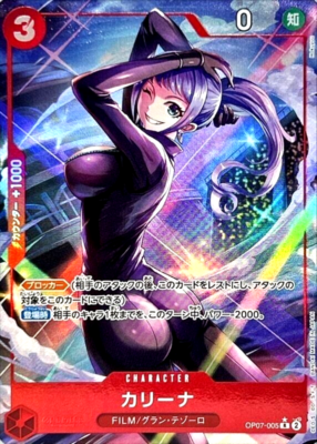 One Piece Card Game Carina OP07-005 R Parallel Japanese DHL | eBay