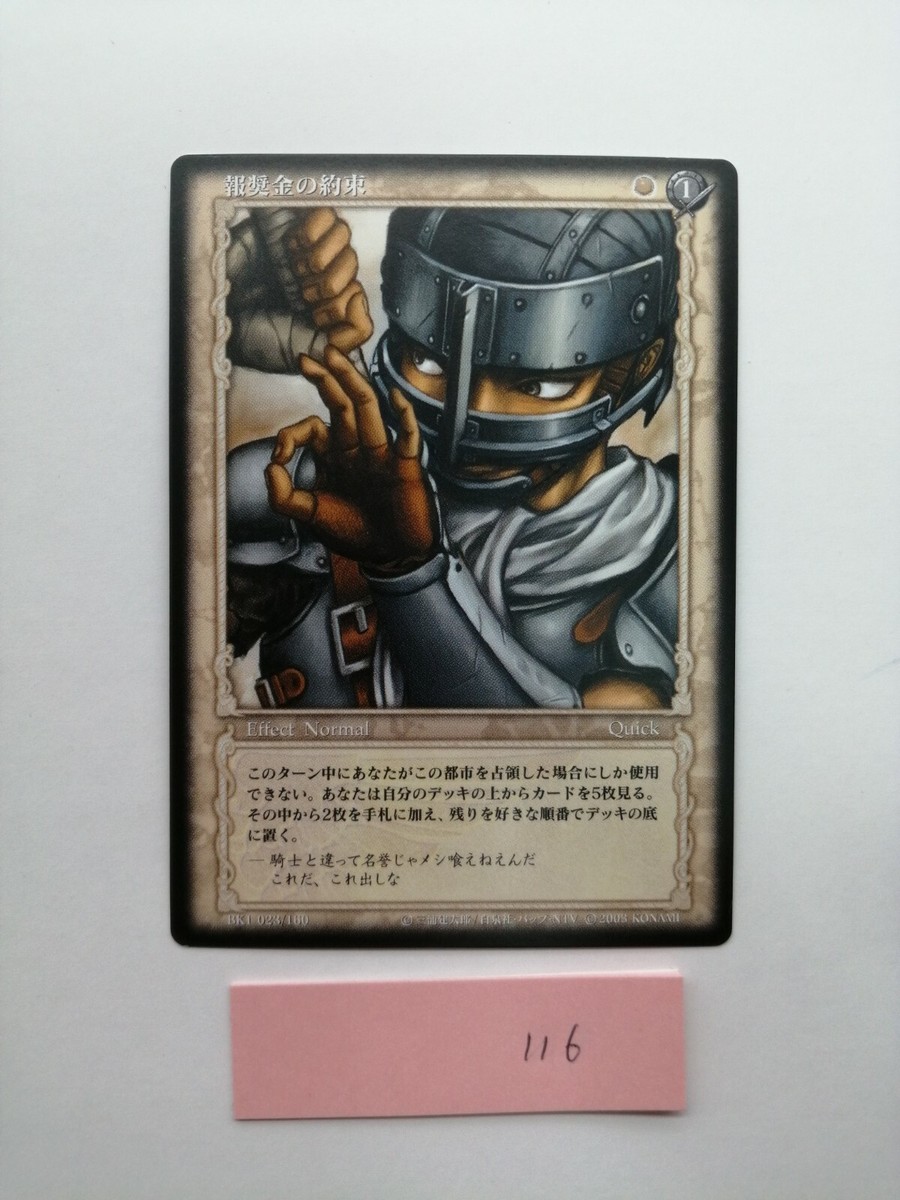 Berserk Trading Card Guts BK1 023/160 2003 TCG Vintage Japan