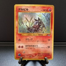 Houndour Pokemon №228 Holo Neo Discovery Pokemon card Japanese #2065