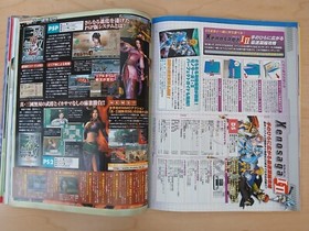 Dorimaga/Dreamcast Magazine (5/May 2006 Japanese) Rumble Roses, Final Fantasy 12