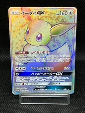 Eevee GX #219 Prices | Pokemon Japanese Tag All Stars | Pokemon Cards