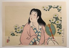 Torii Tadamasa Japanese Original Woodblock Print “Kabuki Kikujidô” c.1950