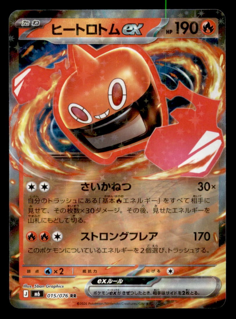 Heat Rotom ex 015/076 Double Rare M6: Storm Emeralda Pokemon Japanese Holo NM