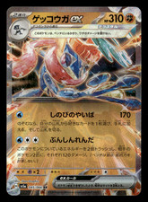 Greninja ex #90 Prices | Pokemon Japanese Crimson Haze | Pokemon Cards