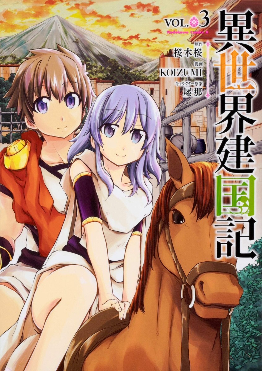 Japanese Language Manga Comic Book Isekai Kenkokuki 異世界建国記