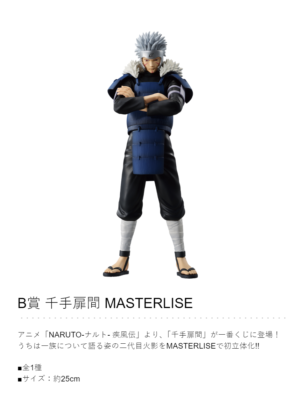 NARUTO Tobirama Senju MASTERLISE figure 9.8in Ichiban kuji B