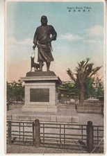 Japan. Saigo Takamori's Bronze Statue in Ueno Park, Tokyo. Vintage Postcard