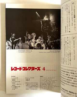PINK FLOYD RECORD COLLECTORS MAGAZINE JAPAN 2012 THROBBING