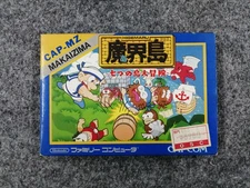 Capcom Makaijima  Famicom NES