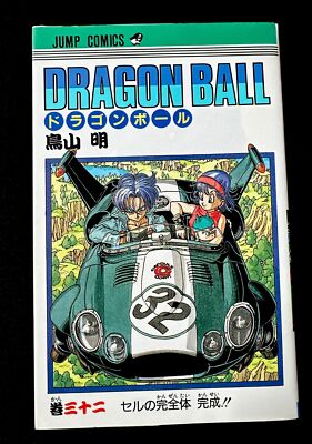 Dragon Ball Vol 32 1st Edition Jump Comic Manga Japanese Original