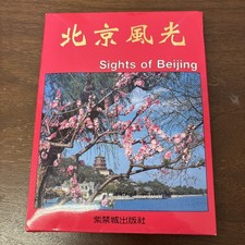 Beijing Postcards 24 Different Sites. Beijing China