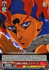 Weiss Schwarz JoJo's Bizarre Adventure Golden Winds Breathing Squaro (U) JJ / S6