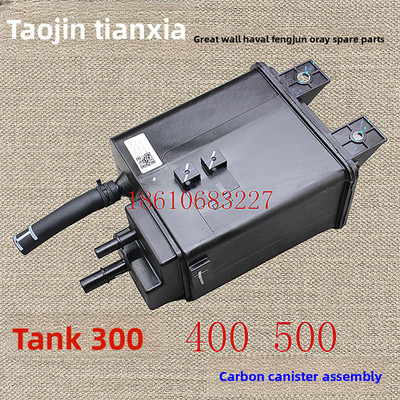 Tank 300 EVAP Carbon Canister Assembly