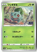 Bulbasaur 001/071 S10b: Pokémon GO for sale | eBay