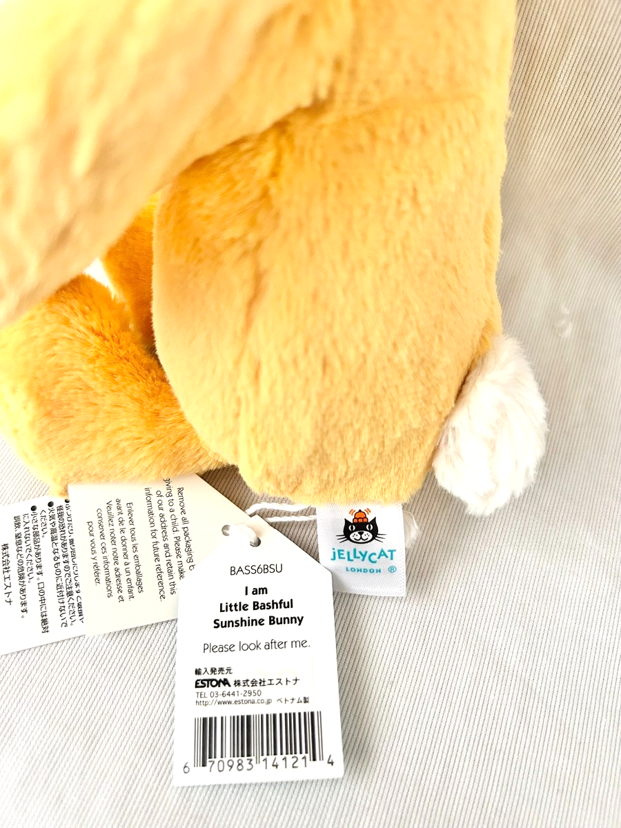 Jellycat Bashful Sunshine Bunny RETIRED Small 8” Yellow Stuffed