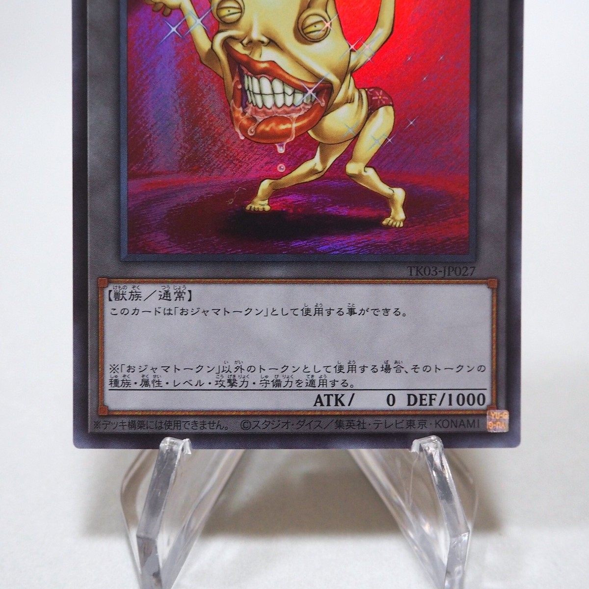 Yu-Gi-Oh Ojama Yellow Token TK03-JP027 MINT~NM Ultra Rare