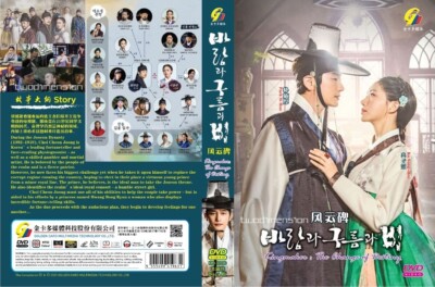 KOREAN DRAMA~Kingmaker:The Change Of Destiny(1-16End)English subtitle&All region