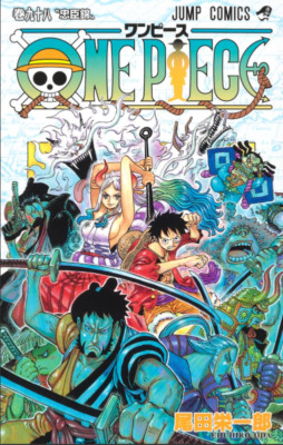 One Piece Onepiece Vol 98 Japan Import New Jump Comic Ebay