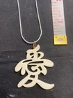 Very Cool Trio of Chinese Assorted Necklaces From My Film Collection. — photo 6