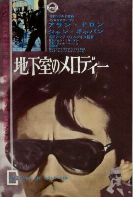 ANY NUMBER CAN WIN MELODIE EN SOUS SOL Japanese AD movie poster GABIN DELON 1963